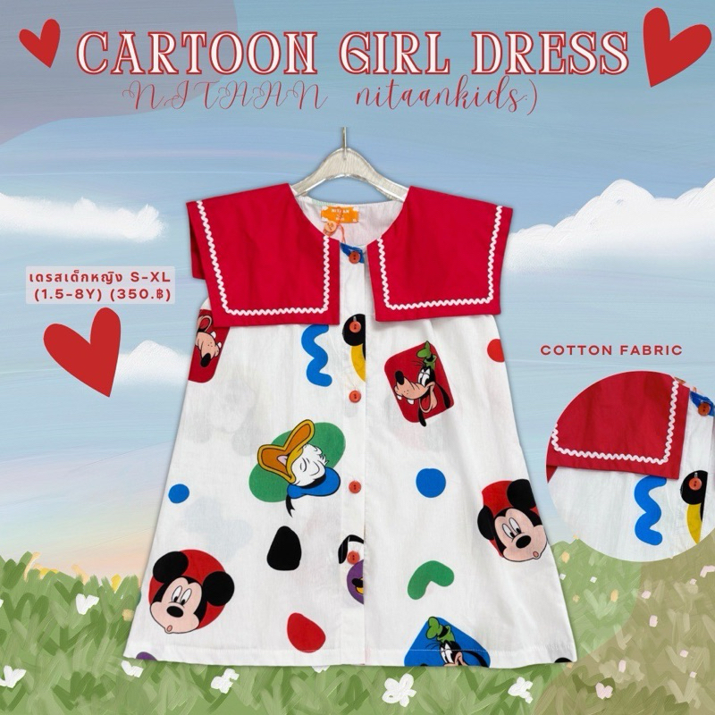 NITAANKIDS :) เดรสเด็กหญิงลาย CARTOON GIRL DRESS เดรสผ้าคอตตอนทรงน่ารักมากๆ ปกใหญ่ทรงกะลาสี