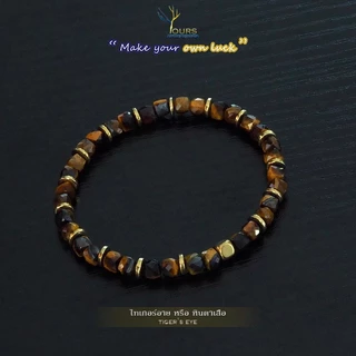กำไลหิน " ไทเกอร์อาย หรือ หินตาเสือ " แท้ 100% 4mm งานเจียระไนมือ ทรงสี่เหลี่ยมลูกบาศก์ หินนำโชค หินมงคล