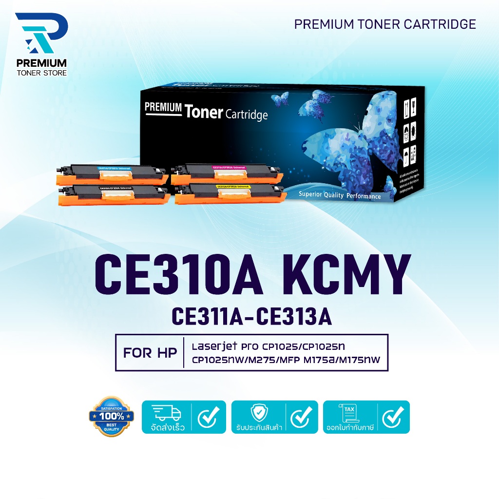 หมึกเทียบเท่า CE310A/CE311A/CE312A/CE313A/DRUM CE314A/CE314/CE310 HP126A/HP 126A FOR HP Color LaserJ