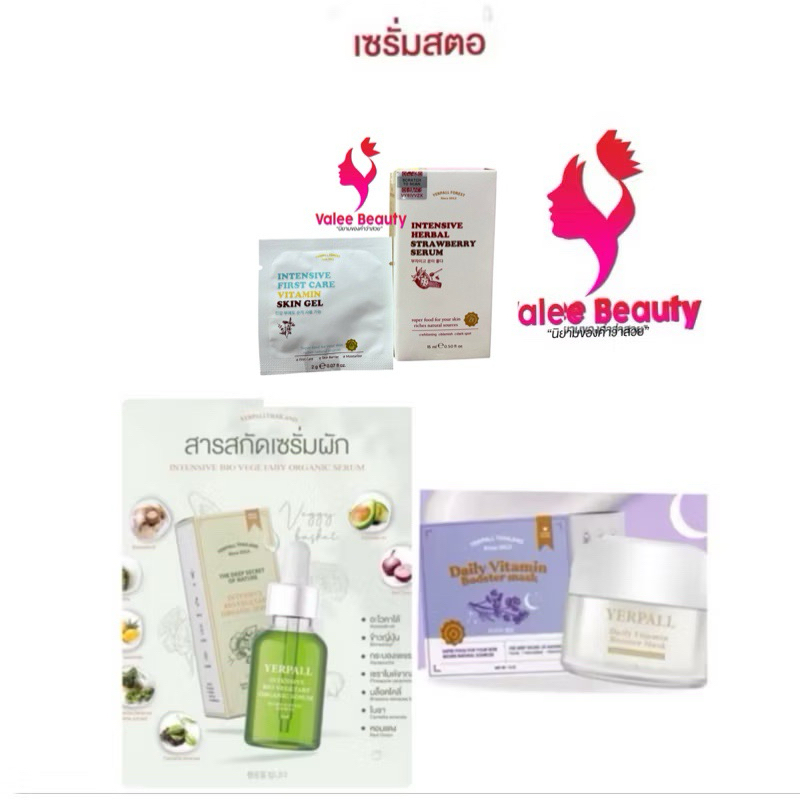 แท้💯มีคิวอาร์โค๊ดเซรั่มสตอเบอรี่❤️เซรั่มผึ้ง YERPALL เซรั่มสตอ Strawberry Serum #yerpallthailand #st