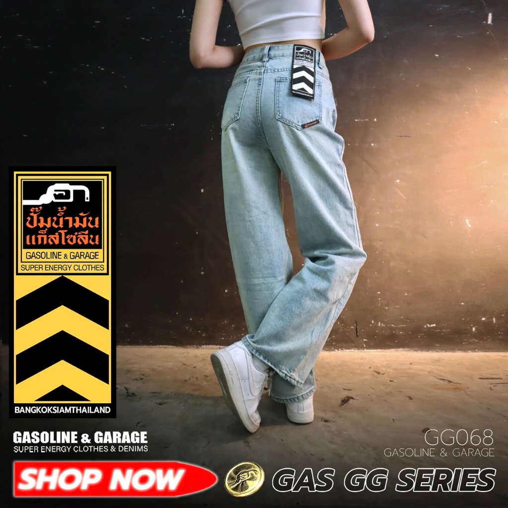 GG068 กางเกงยีนส์ผู้หญิง เอวสูง ขากระบอก womens straight jeans (Gasoline & Garage) ปั๊มน้ำมันแก๊สโซลีน (GG)