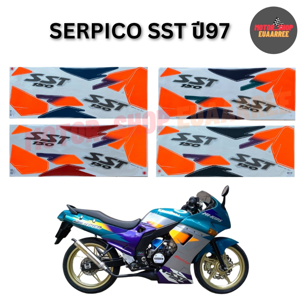 สติกเกอร์ติดรถเซอร์ปิโก้ SERPICO SST ปี 97