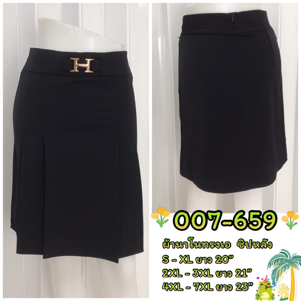 กระโปรงทำงาน ทรงเอ แต่งเข็มขัดตัวHสีทอง รหัส 007-659