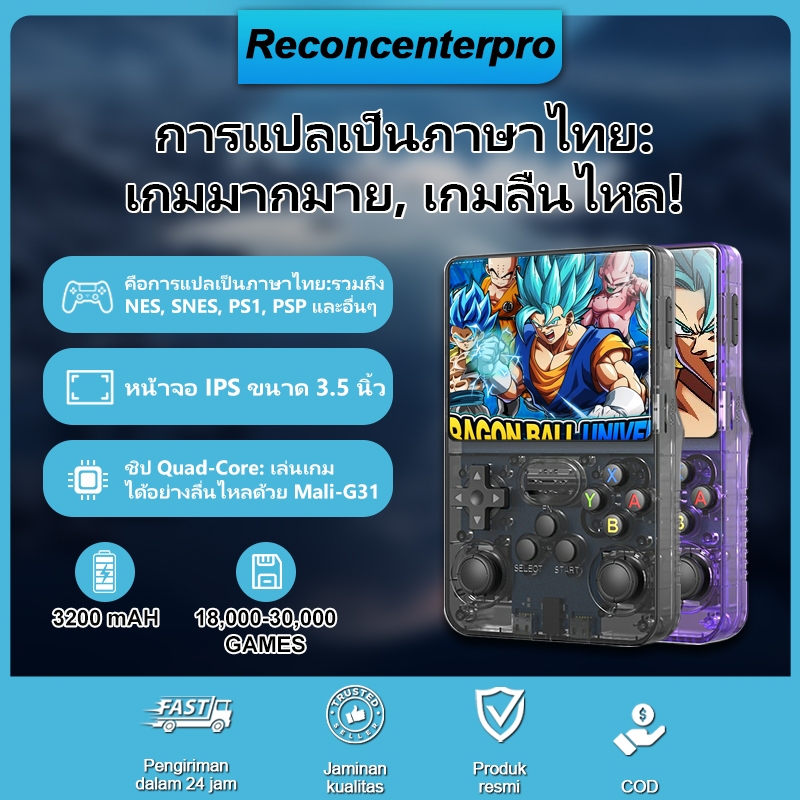 R36s Retro คอนโซลเกมมือถือ 3.5นิ้ว IPS รองรับ Linux พร้อมเกมมากมาย 64GB/128GB เล่นได้ทุกที่ คุณภาพดี