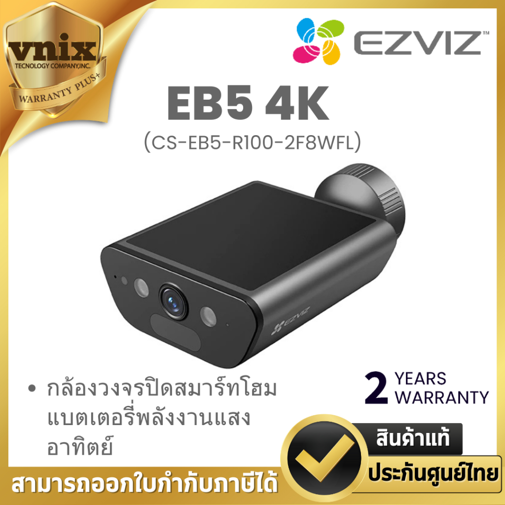 EZVIZ EB5 4K (CS-EB5-R100-2F8WFL) กล้องวงจรปิด สมาร์ทโฮมแบตเตอรี่พลังงานแสงอาทิตย์ รับประกัน 2 ปี By