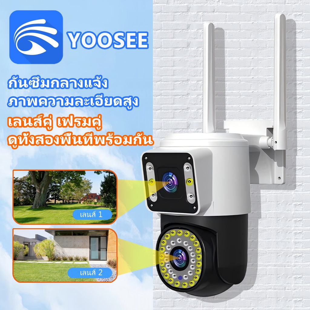 กล้องวงจรปิดเลนส์คู่ YOOSEE Full HD 5MP หน้าจอคู่ ดูพร้อมกัน FNKvision กันน้ํากลางแจ้งติดตามอัตโนมัต
