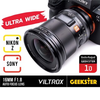 🇹🇭 เลนส์ไวด์ VILTROX 16mm f1.8 ฟูลเฟรม Auto Focus เลนส์ Sony…