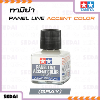 [ ส่งฟรี 🔥 ] ทามิย่า TAMIYA PANEL LINE ACCENT COLOR น้ำยาตัดเส้น 40 ML.