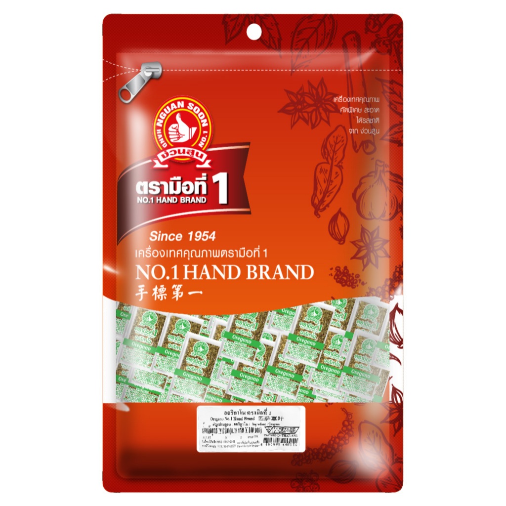 ง่วนสูน ออริกาโน (ซองซาเช่) 0.18 g x100 ซอง Oregano Sachet