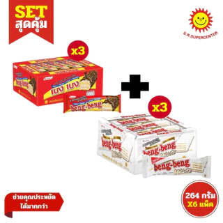 [ SET 6 ] Beng-Beng เบงเบง เวเฟอร์สอดไส้ครีมเคลือบช็อกโกแลต ขนาด 22 กรัม แพ็ค 12 ชิ้น x6แพ็ค)