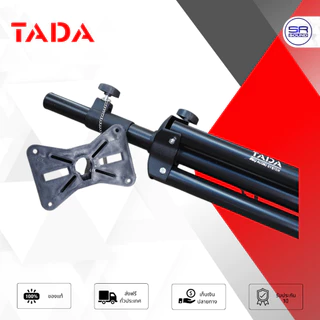 TADA SPS-502B ขาตั้งลำโพง สามขา ทำจากเหล็ก ปรับได้สูงสุด 180CM ขาลำโพง ธาดา ขาตั้ง SPS502B SPS 502B