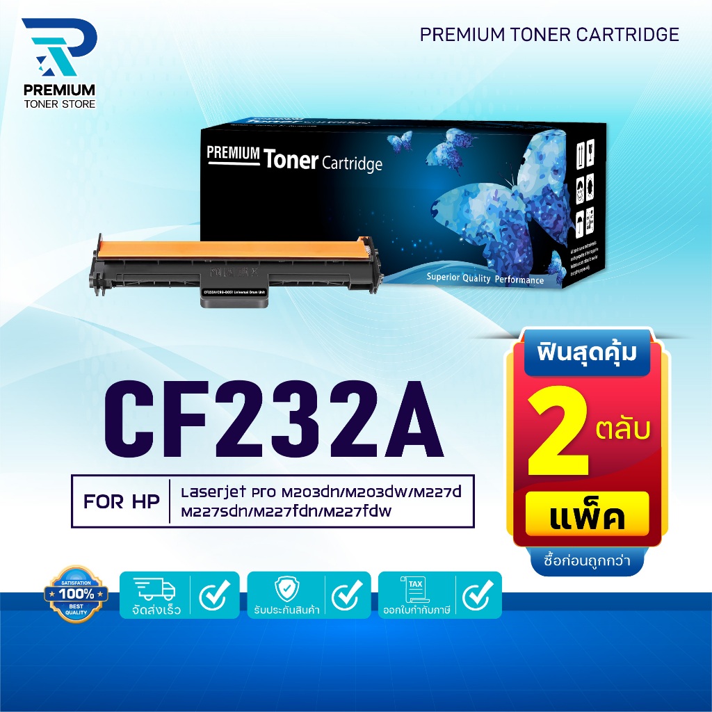 (PACK2) หมึกเทียบเท่า  CF232A 232A CF-232A 232 32A CF232 FOR HP: M203DN M203DW MFP M227FDW MFP M227S
