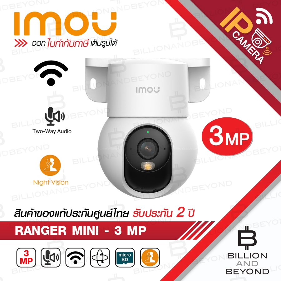 IMOU IPC-K2MP-3H1WE : RANGER MINI 3 MP กล้องวงจรปิด Indoor WIFI 3 MP Smart Color Night Vision, มีไมค