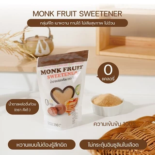 น้ำตาลหล่อฮังก๊วย KETO (✅มี อ.ย.)หวานอร่อย ใกล้เคียงน้ำตาล เกรดพรีเมียม 0 แคลอรี