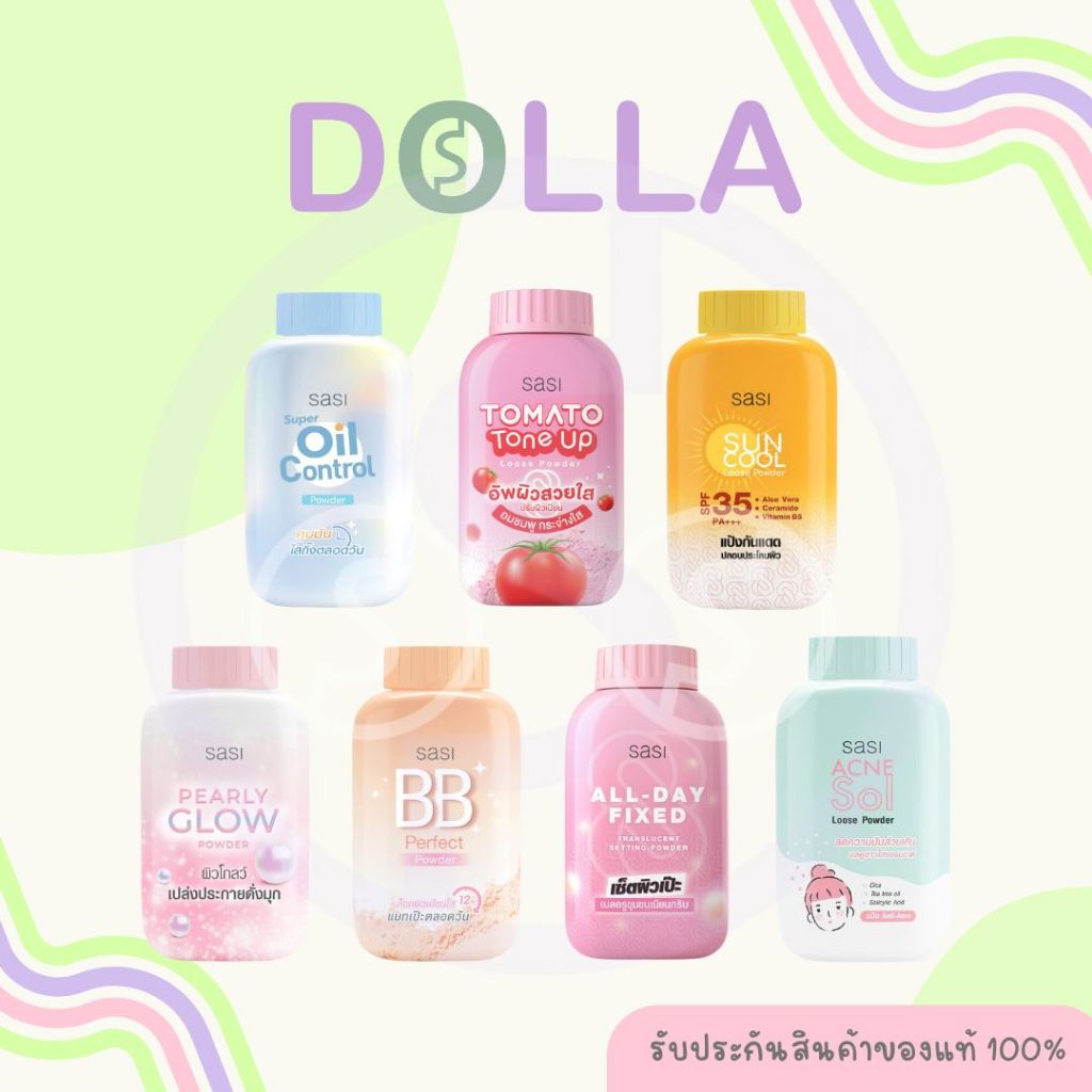 Sasi Loose Powder 50g ศศิ แป้งฝุ่น 50g