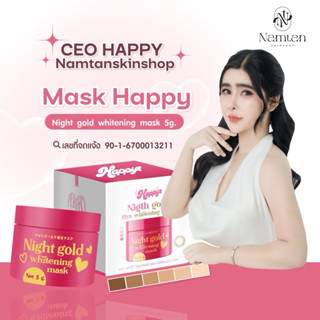 มาร์คhappy(เจ้าของแบรนด์)หน้าขาวใสลดสิวแพ้ง่ายใช้ได้5กรัม
