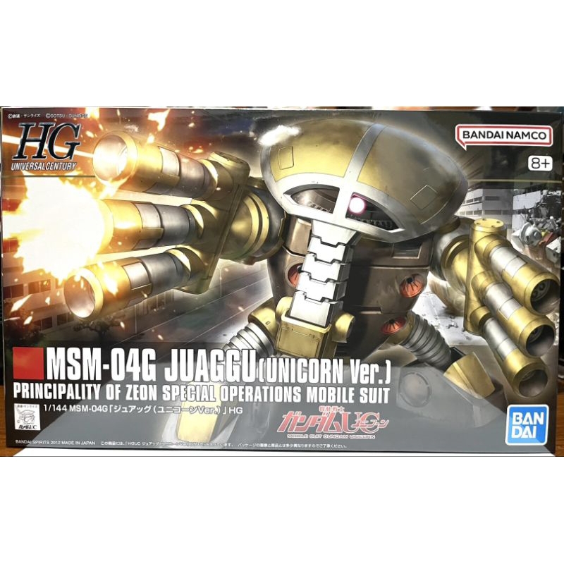กันพลา HG 1/144 MSM-04G JUAGGU (UNICORN Ver.) พร้อมส่ง