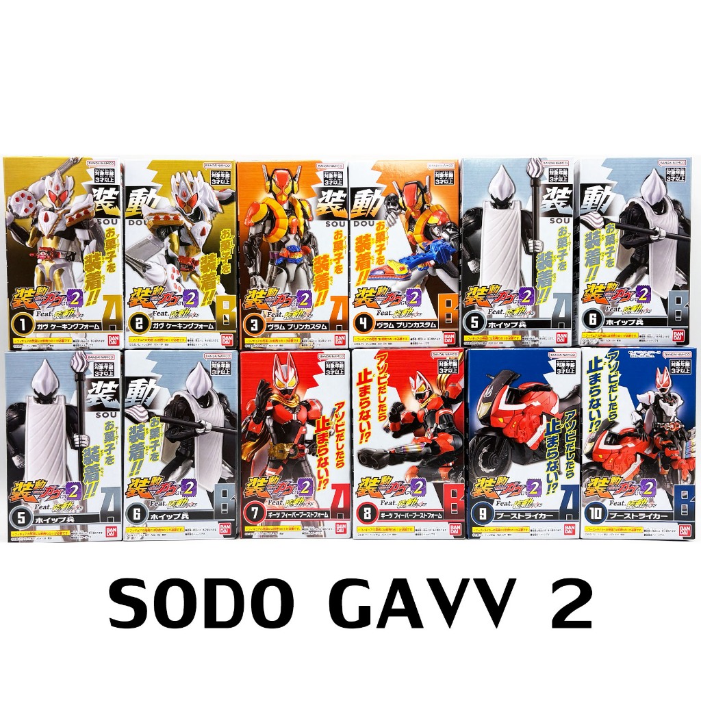 แยก SODO GAVV 2 Kamen Rider SO-DO Masked Rider มาสค์ไรเดอร์ มดแดง NEW Bandai Geats Bike Boost Striker