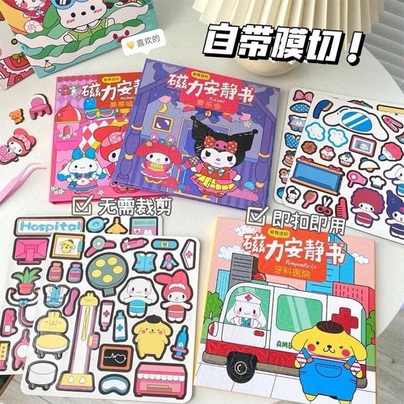 พร้อมส่ง สมุดแม่เหล็ก ลายการ์ตูน Kuromi Sanrio Busy Book My Melody Dress Up magenetic Sticker (18X18) ของเล่นเด็กDIY