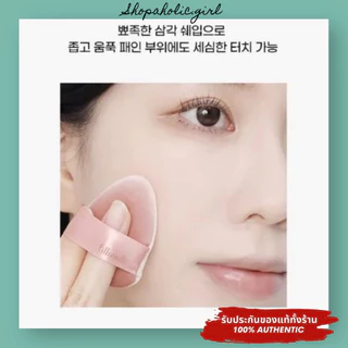 ✅แท้/พร้อมส่ง✅Fillimilli Triangular Blush Powder Puff 2 ชิ้น/กล่อง พัฟลงแป้งกำมะหยี่ 2 ชิ้น พร้อมกล่องเก็บ