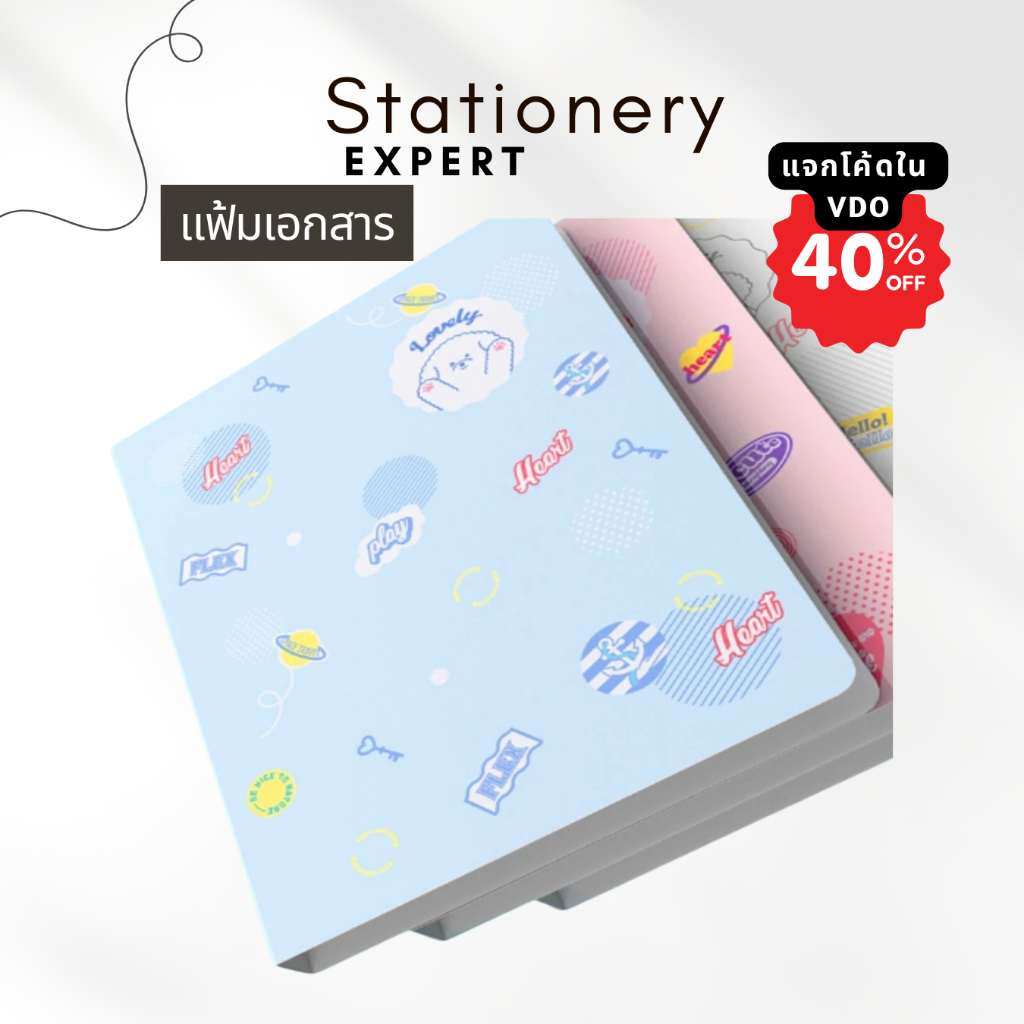 แฟ้มใส่เอกสาร "แฟ้มเอกสาร แฟ้ม A4 รุ่น Doggy ฟรี!! Sticker ตกแต่งแฟ้ม แฟ้มเก็บเอกสาร แฟ้มใส่เอกสาร a4 น่ารักสีพาสเทล