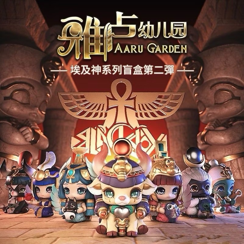 ลิขสิทธิ์แท้ AARU Garden God of Egypt Ver.2 อียิปต์ เทพเจ้า อนูบิส โลงศพ พีระมิด กล่องสุ่ม(แบบเลือกต