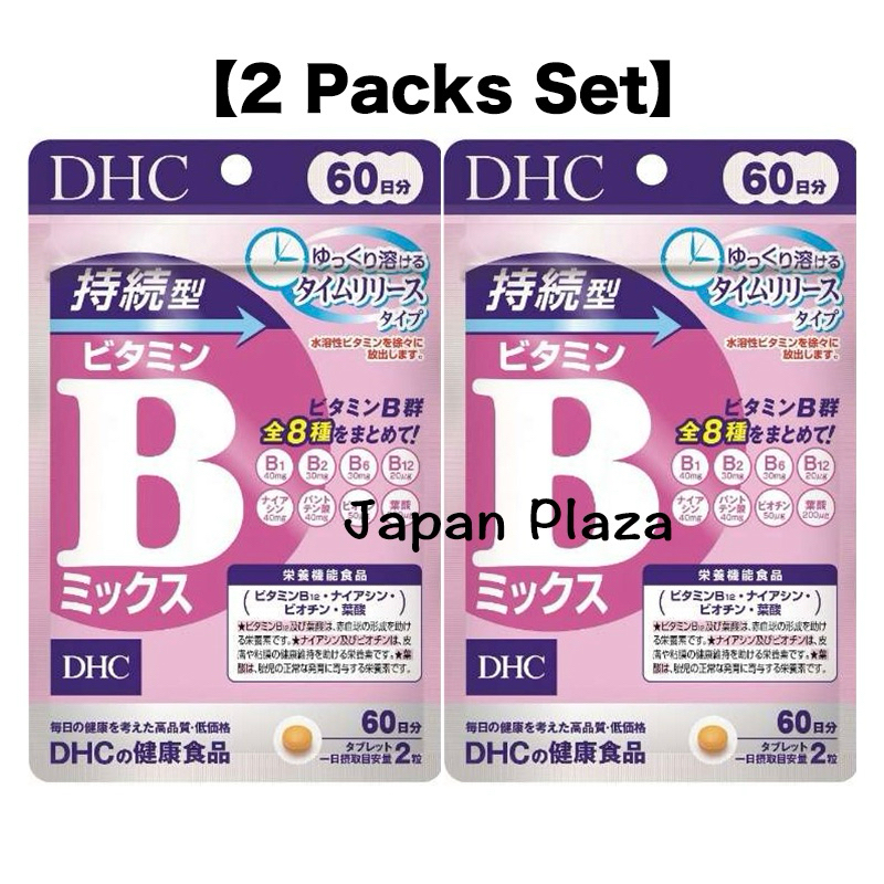 【60 days×2packs】 DHC วิตามิน B วิตามินบี ติดทนนาน ชนิด Lasting Type Vitamin B Long Lasting Type