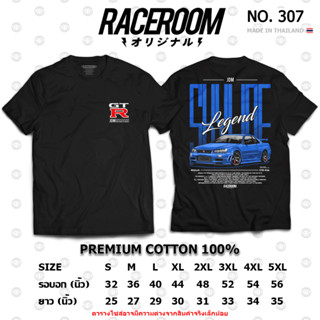RACEROOM เสื้อยืดคอกลม สีดำ สีขาว ไม่ย้วย Cotton100 GTR Skyl…