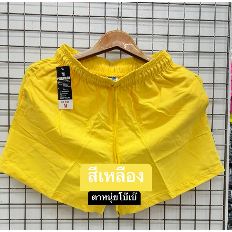 PM-801 กางเกงขาสั้นสีพื้นผ้าไมโครพีช กางเกงลำลองผู้ชาย/ผู้หญิง