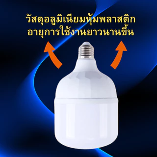 หลอดไฟตุ้ม LED BULB ทรงกระบอก ขั้ว E27 หลอดไฟประหยัดพลังงาน 68/88/108/138 วัตต์ แสงขาว