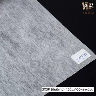 ยกม้วน50/100หลา ผ้าวีราเน่ หน้ากว้าง45นิ้ว บาง-หนา แบบมีกาวและไม่มี สำหรับรองปก อัดสาบเสื้อ สาบซิป ตัดเย็บง่าย ผ้าเมตร