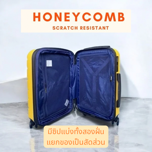 ⭐️ใหม่ ⭐️กระเป๋าเดินทางล้อลาก รุ่น Honeycomb ทน เบา กันรอยขีดข่วนได้ดี ขนาด 20/24/28 นิ้ว