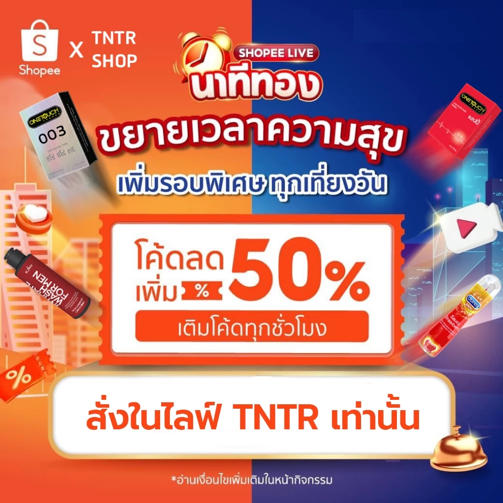 Onetoucth ถุงยางอนามัย วันทัช เลือกแบบได้ แท้100% ขนาด 49 - 56 มม. thumbnail 3