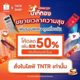 Onetoucth ถุงยางอนามัย วันทัช เลือกแบบได้ แท้100% ขนาด 49 - 56 มม.