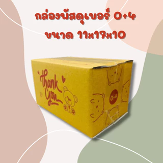 กล่องพัสดุลายหมี พิมพ์สีแดง KA 0/00/A/AA/2A 10ใบ/20ใบ