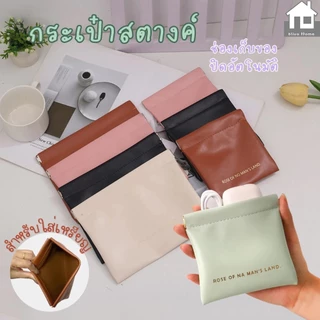 สินค้าจุด🔥กระเป๋าลิปสติกสําหรับสตรี กระเป๋าใส่เครื่องสำอาง กระเป๋าหนังใส่เงินแม่ลูก ช่องเก็บของปิดอัตโนมัติ กระเป๋าเงินเ