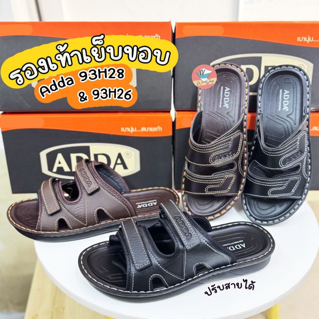 รองเท้าผู้ชาย Adda 93H28 & 93H26 รองเท้าแตะ เย็บขอบหนัง ปรับได้ 2 สาย สายไม่มีกลิ่นอับ