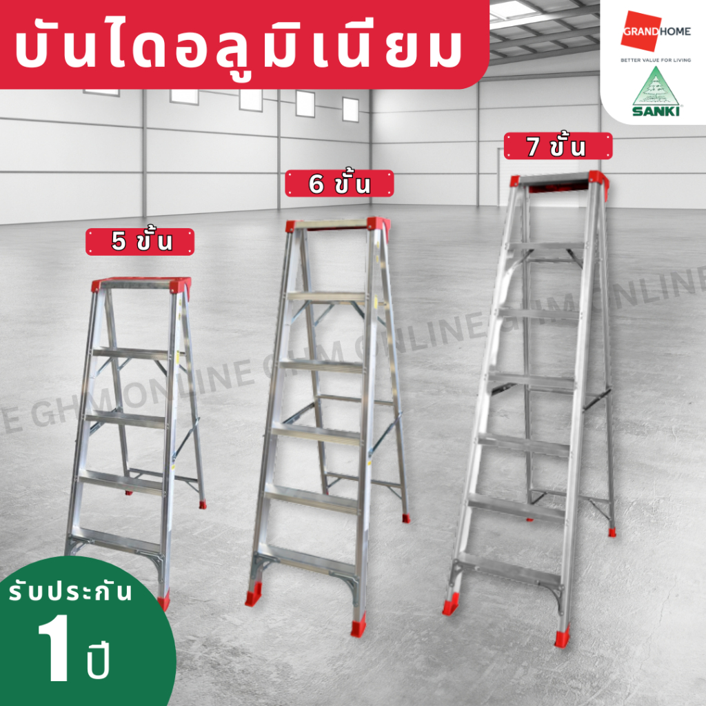 [พร้อมส่ง] บันไดอลูมิเนียม รุ่น SMART 5 ขั้น 6 ขั้น 7 ขั้น LD-SM 05 LD-SM 06 LD-SM 07 SANKI บันได - GRANDHOMEMART