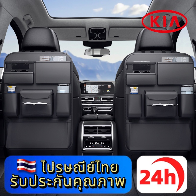 KIA EV5 EV9 Sorento Carnival กระเป๋าเก็บของพนักพิงเบาะรถยนต์ขนาดใหญ่