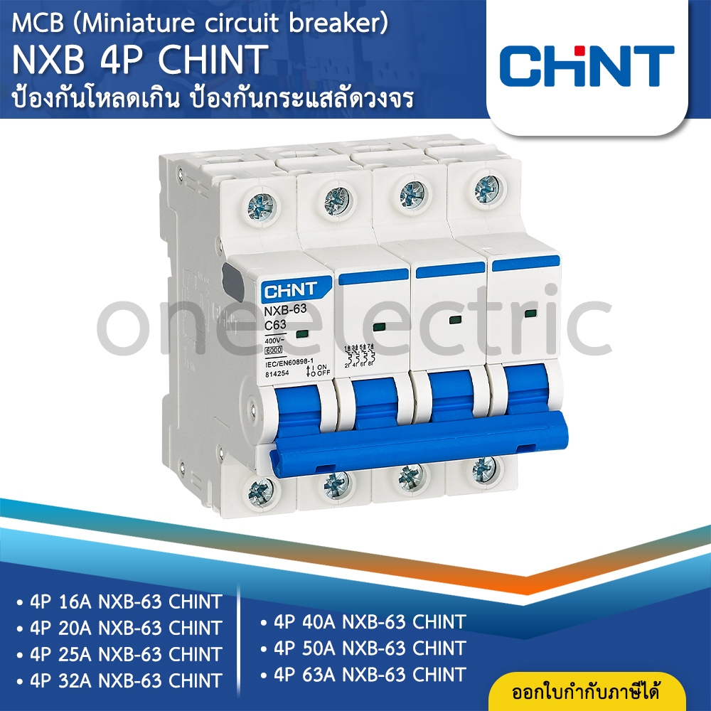 CHINT NXB-63 4P เซอร์กิตเบรกเกอร์ MCB DINRAIL เกาะราง 6KA 10A 16A 20A 25A 32A 50A 63A เบรกเกอร์