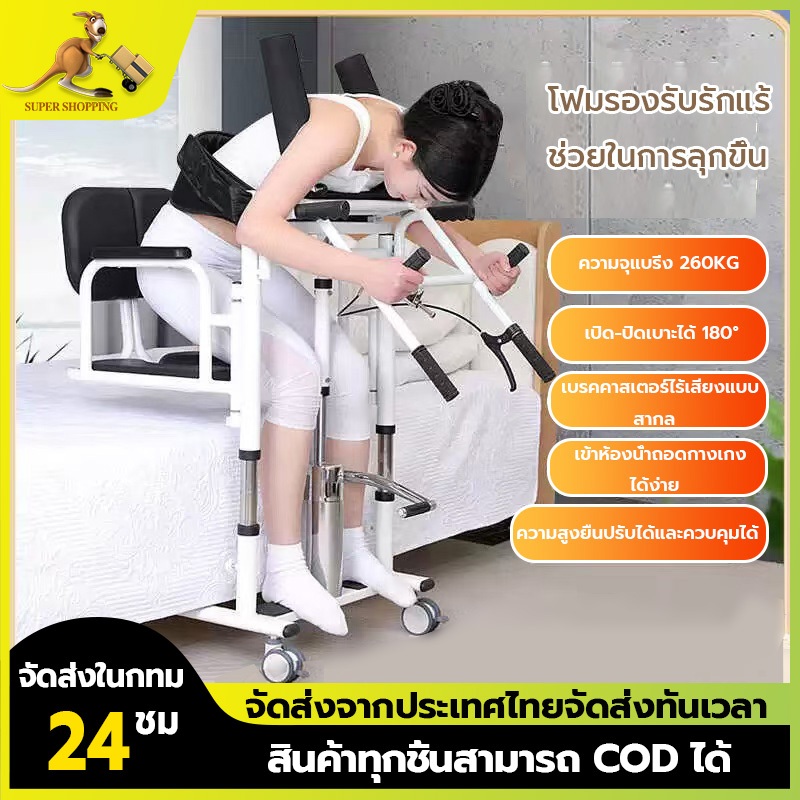 รถเข็นเคลื่อนย้ายผู้ป่วย อุปกรณ์เคลื่อนย้ายผู้ป่วย แบบมือหมุน ติดเตียง รถยกผู้ป่วย เก้าอี้ยกตัวผู้ป่วย