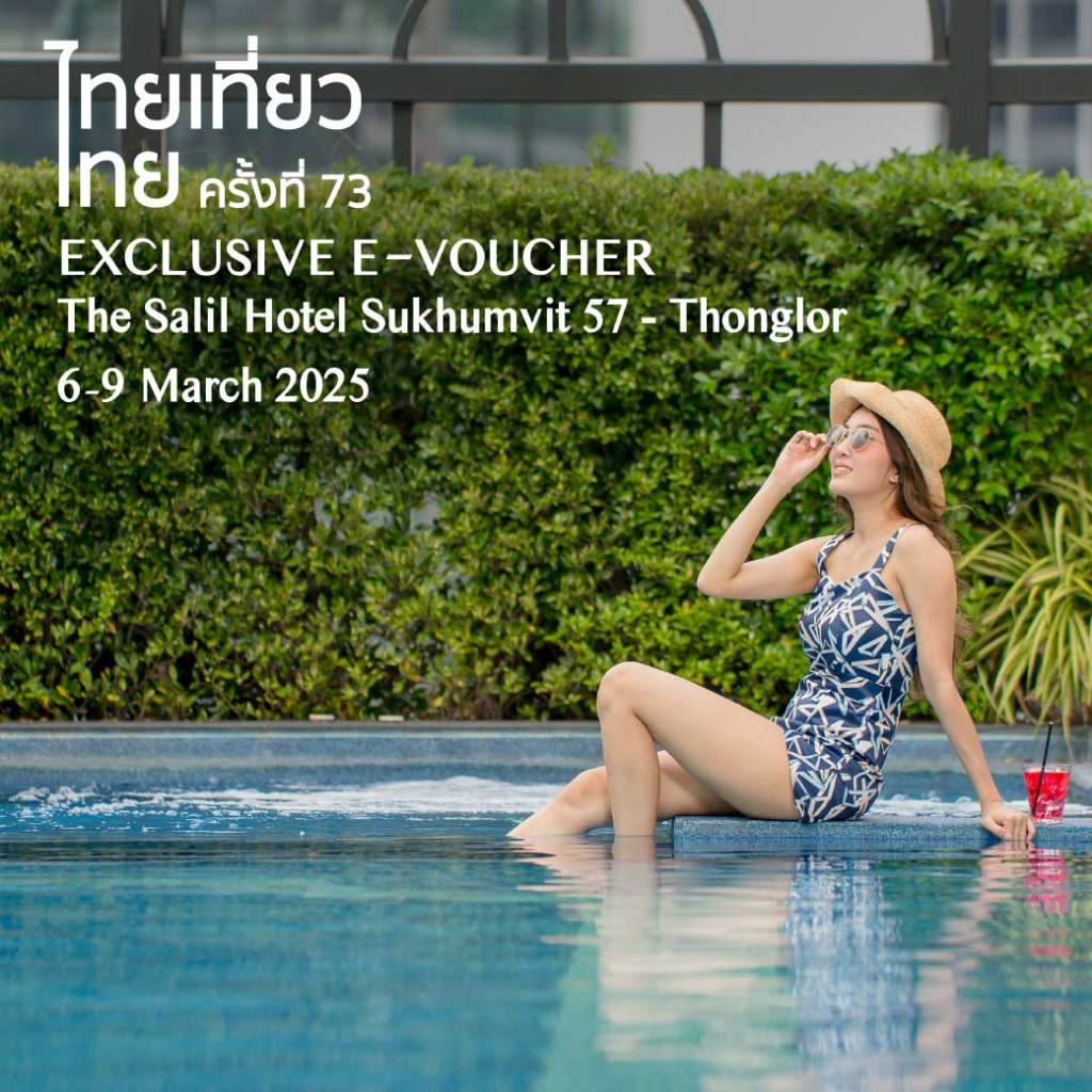 The Salil Hotel Sukhumvit 57 - Thonglor ห้องพัก Premier Room (Free upgrade to Deluxe Suite room)