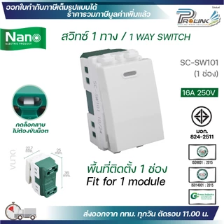 NANO สวิทช์ ปลั๊ก สำหรับประกอบชุดไฟฟ้า รุ่นใหม่ เต้ารับ กราวด์เดี่ยว กราวด์คู่ LAN TV โทรศัพท์ ดิมเมอร์ USB switch plug
