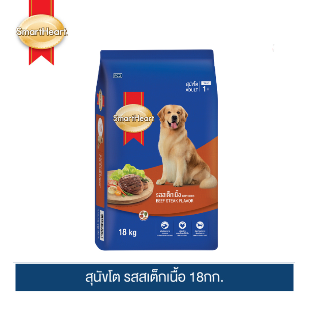 สมาร์ทฮาร์ท อาหารสุนัข สุนัขโต รสสเต็กเนื้อ 18กก. | SmartHeart Adult Beef Steak 18kg