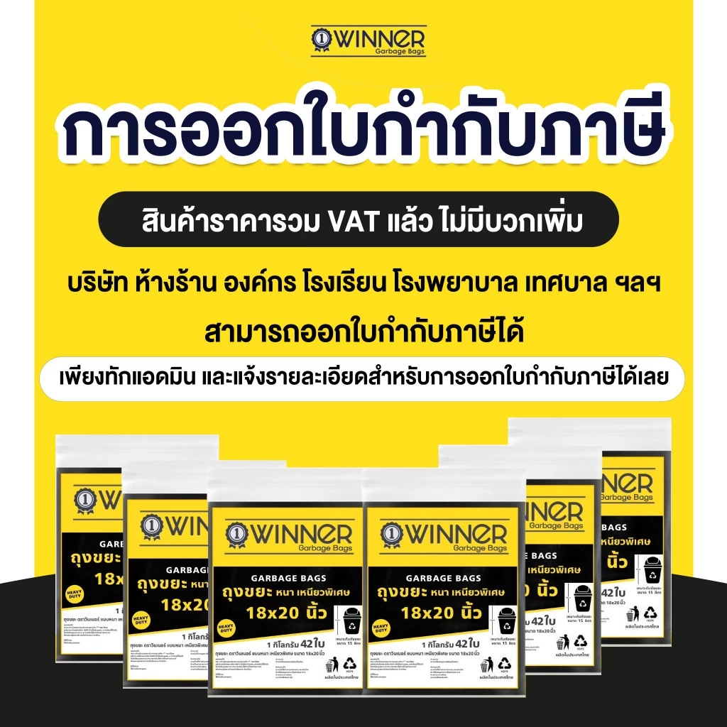 +ส่งด่วนวันเดียวถึง ถูกและดี ขอใบกำกับได้ ถุงขยะดำหนาพิเศษ คุณภาพสูง เนื้อเหนียว ขนาดใหญ่ ได้จำนวน น้ำไม่รั่ว HDPE thumbnail 6