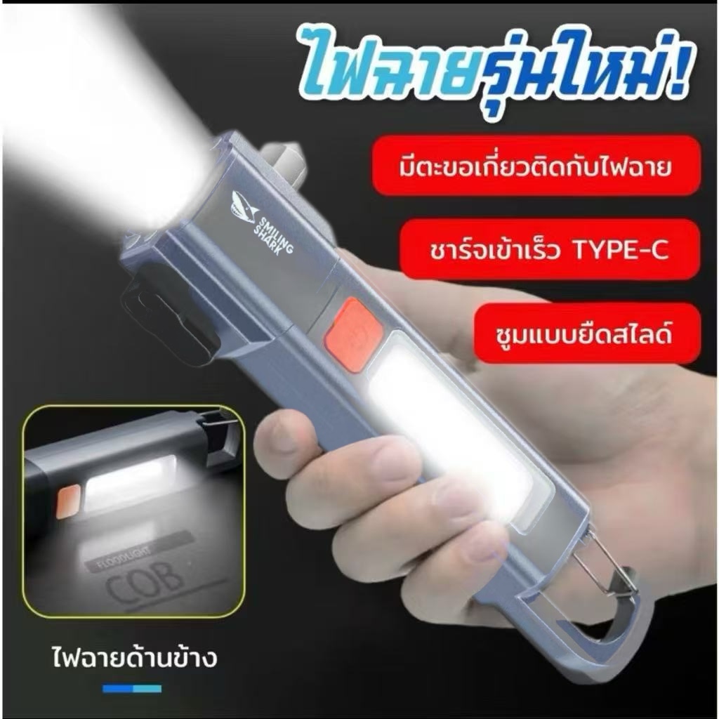 CRX [พร้อมส่ง] มัลติฟังก์ชั่นซูมพร้อมไฟฉายแม่เหล็กพร้อมไฟฉายตัดค้อนทุบหน้าต่าง COB ไฟฉายไฟส่องด้านข้