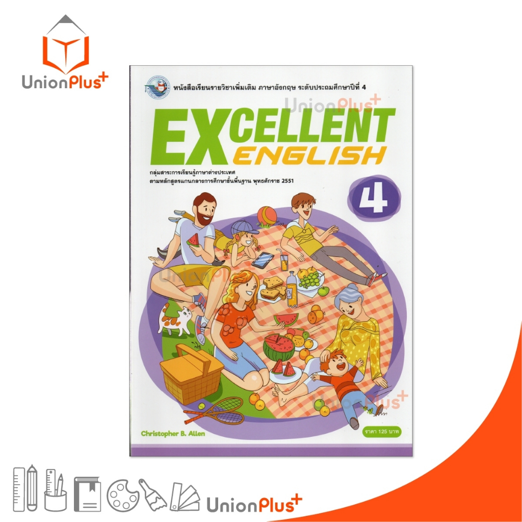 NEW หนังสือเรียน รายวิชาเพิ่มเติม Excellent English ป.4 พัฒนาคุณภาพวิชาการ พว. #8859764308868
