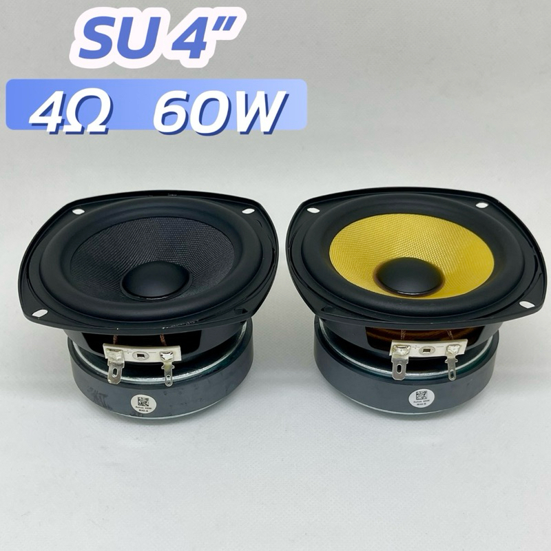 ลำโพง SU 4 นิ้ว 4Ω 60W ดอกเสียงกลาง 4 นิ้ว ลำโพงฟูลเรนจ์ 4 นิ้ว