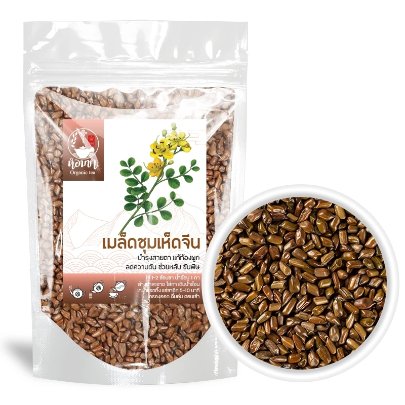 ชาเมล็ดแคสเซีย เมล็ดชุมเห็ดจีน คั่วแล้ว สำหรับชงชา เจวี๋ยหมิงจื่อ 决明子 Cassia Seed Tea