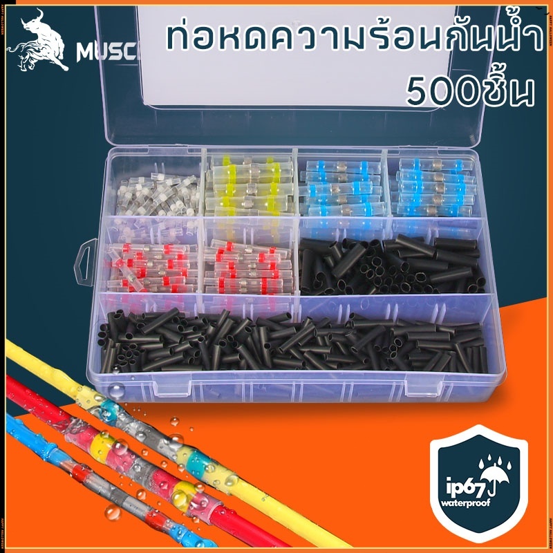 MUSCLE COW ขายร้อนใหม่ ชุด 500 ชิ้น สายเคเบิล Linker เหมาะสำหรับ ซ่อมวงจร การเชื่อมโยงสายเคเบิล กันน้ำ ฉนวนกันความร้อน – โปรปัง